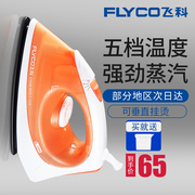 bàn là hơi công nghiệp Chi nhánh bay Steam Steam Steam Steam Iron Steam Hộ gia đình cầm tay Mini Quần áo ủi Quần áo nhỏ bàn để là quần áo