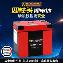 American W Lithy Battery Battery 12v Universal Original fit Harley storage BMW dry Kawasaki