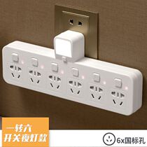 Bull socket converter with USB night light strip household plug strip multi-functional multi-hole conversion plug power plug