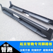 Kia Lion Run foot pedal Lion running original Pedal Wisdom Running Foot Pedal Side Pedal New Wisdom Running Pedal Retrofit Private