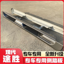 05-12 Hyundai Winning Foot Pedal old style Winning GRP Pedal Passer-winning external pedal Foot Original foot pedal