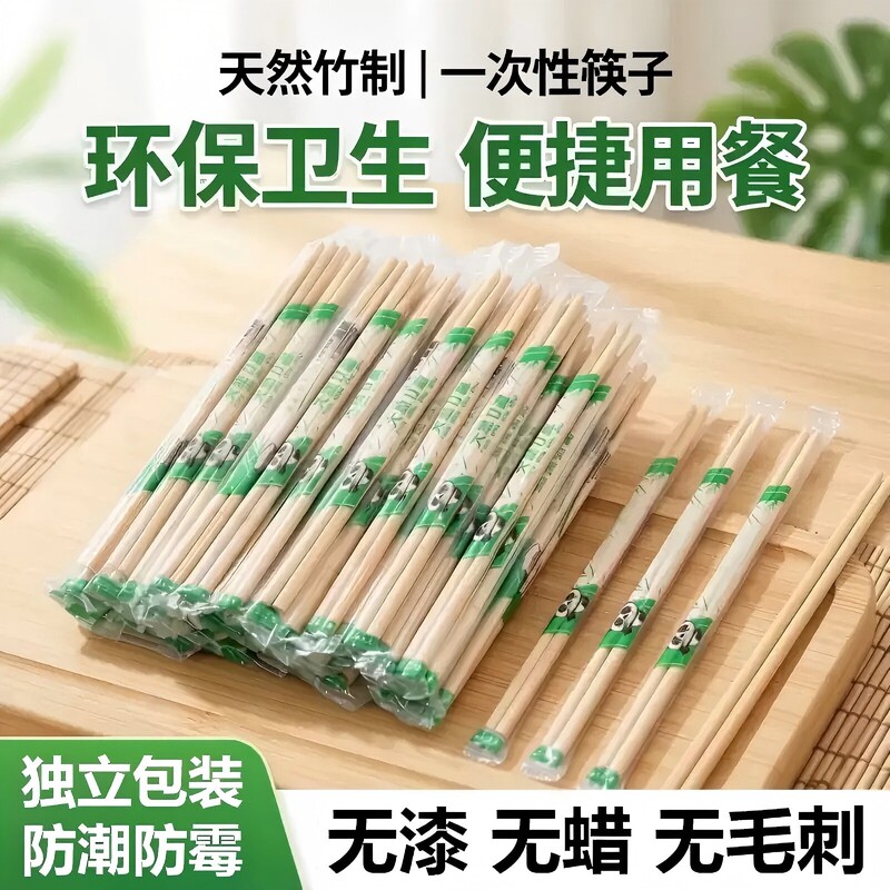 Disposable Chopsticks for Catering, Bamboo Chopsticks for Takeout, Fast Food, Hygienic Bowls and Chopsticks, Convenient and Affordable, Restaurant and Home-Use Tableware Disposable Chopsticks for Catering, Bamboo Chopsticks for Takeout, Fast Food, Hygienic Bowls and Chopsticks, Convenient and Affordable, Restaurant and Home-Use Tableware