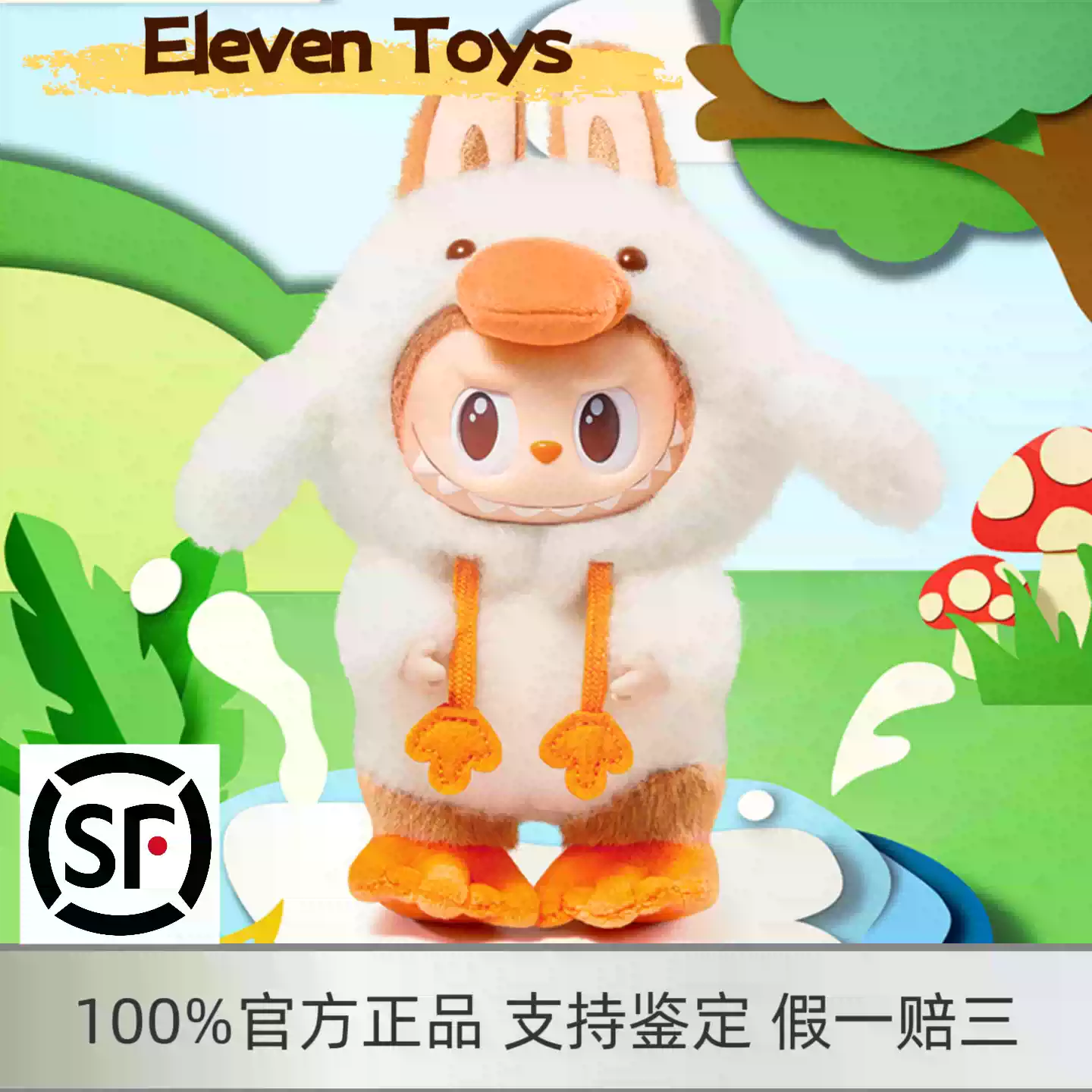 LABUBU森林童话吊卡搪胶毛绒挂件PPMT潮玩盲盒周边限定系列关节可动设计