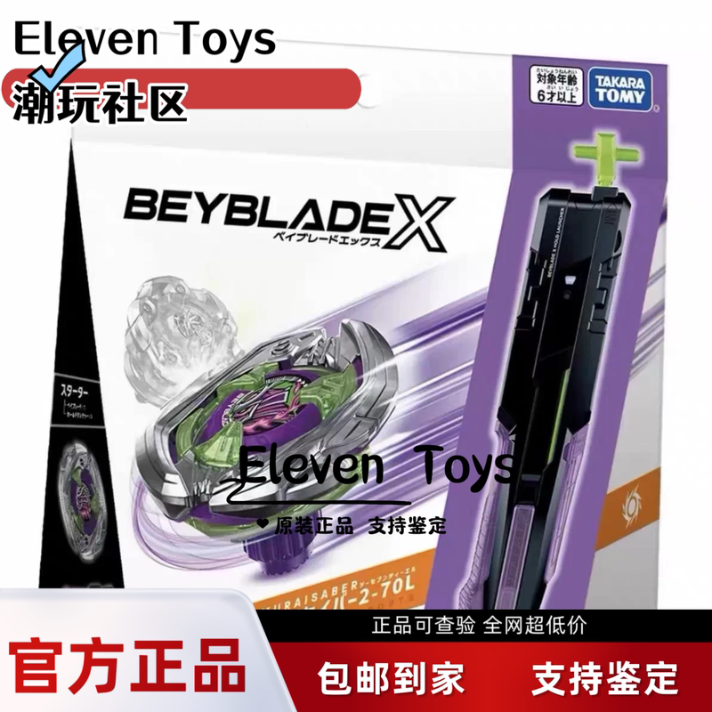 Takaratomy Beyblade X Ux-09 Samurai Blade Bursting Gyro Hong Kong Version Takaratomy Beyblade X Ux-09 Samurai Blade Bursting Gyro Hong Kong Version