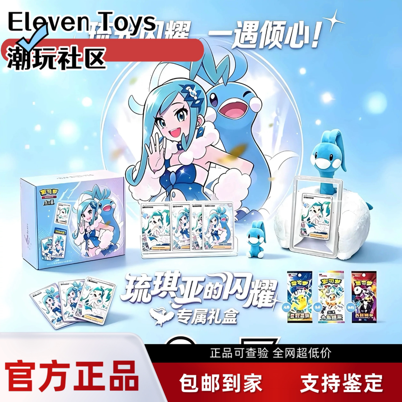 Shining Exclusive Gift Box of Pokémon Ptcg Rhyukia, Rhyukia Scarlet & Violet Card Battle Collection