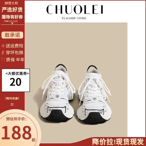 Дышащие белые высокие летние шины на платформе, спортивная обувь, подходит для подростков