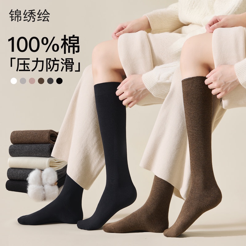 Women's Pure Cotton Non-Slip Calf Socks, 2026 New Autumn and Winter Black Long Socks, Pressure Slimming Coffee-Colored Slouch Socks Women's Pure Cotton Non-Slip Calf Socks, 2026 New Autumn and Winter Black Long Socks, Pressure Slimming Coffee-Colored Slouch Socks
