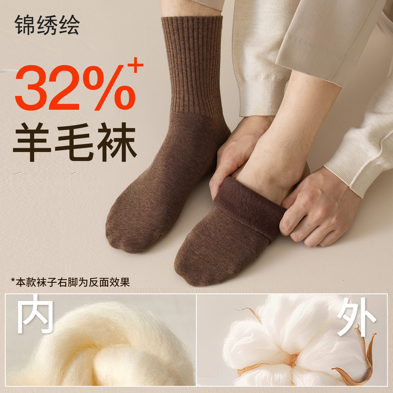 Wool Socks Men's Mid-Calf Socks 2026 New Autumn and Winter Fleece-Lined Thickened Warm Anti-Odor Cotton Socks Men's Long Socks Wool Socks Men's Mid-Calf Socks 2026 New Autumn and Winter Fleece-Lined Thickened Warm Anti-Odor Cotton Socks Men's Long Socks