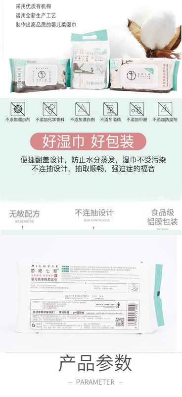 Miaojia Seven Grass Baby Wipes Khăn lau miệng cho trẻ sơ sinh Khăn lau miệng cho trẻ sơ sinh Kiểu lưới Mua hai tặng một - Khăn ướt