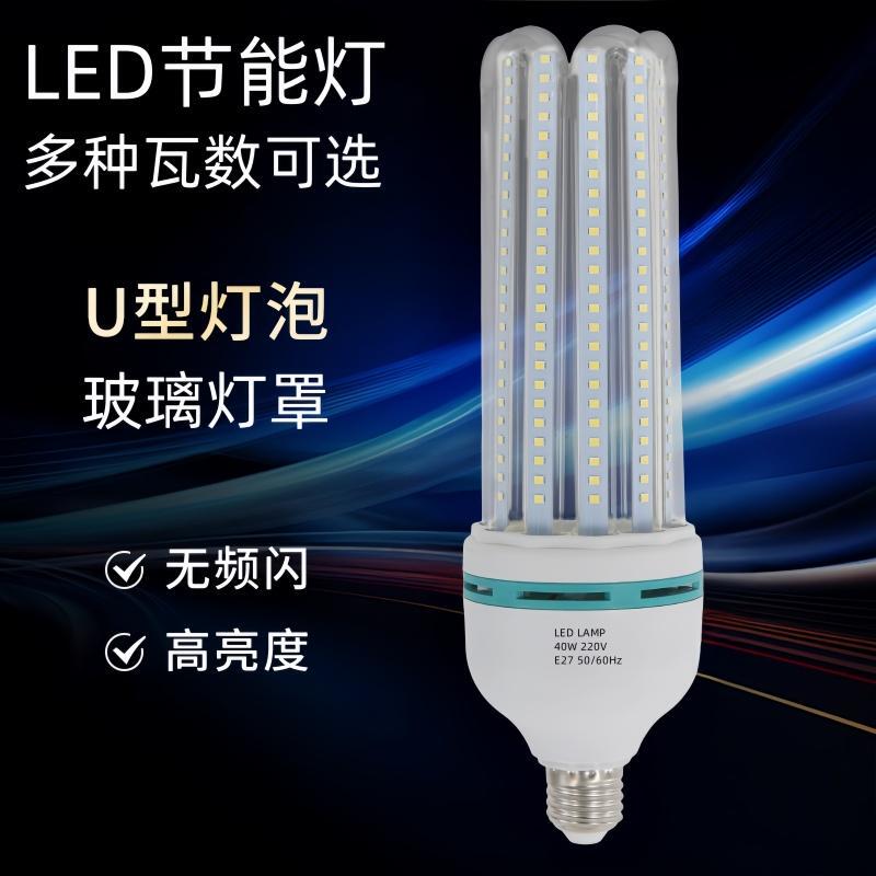 Led Energy-Saving Light Bulb E27 Screw Base Oupu Rui Super Bright Spiral Corn Lamp 4U Type Lamp Tube Street Light Courtyard Light Source