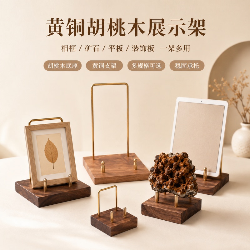 Ore Crystal Photo Frame Mobile Phone Tablet Brass Walnut Wood Door Frame Display Stand Display Rack Ore Display Base Ore Crystal Photo Frame Mobile Phone Tablet Brass Walnut Wood Door Frame Display Stand Display Rack Ore Display Base