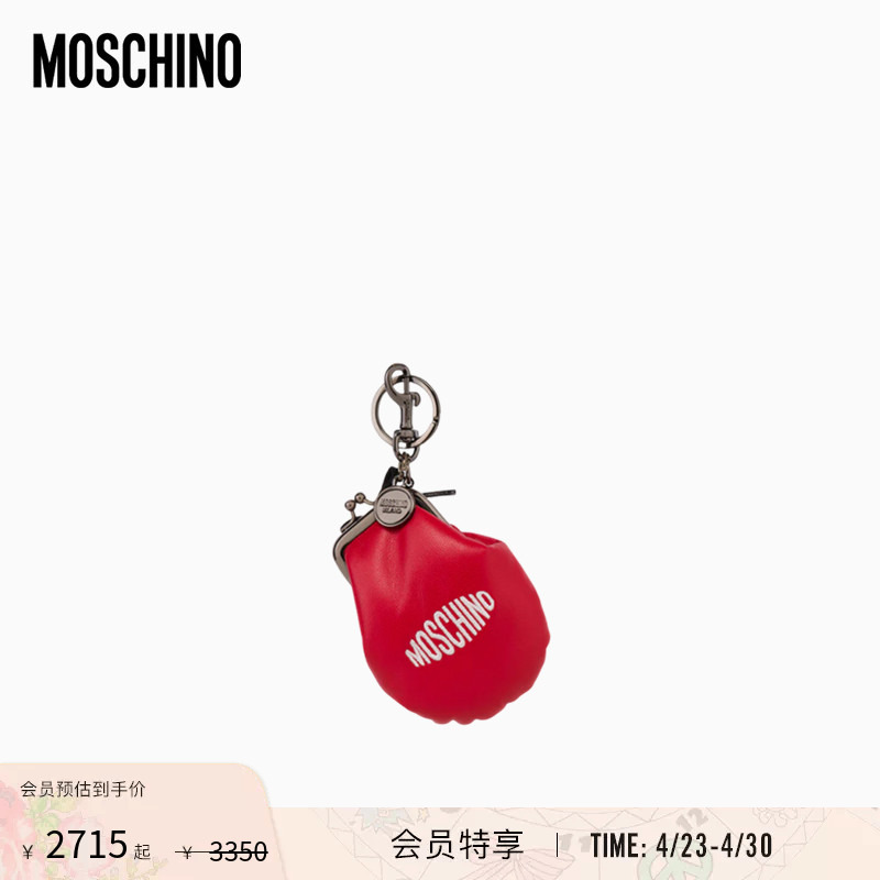 Moschino 26 Spring/Summer Boxing Glove Coin Purse Keychain