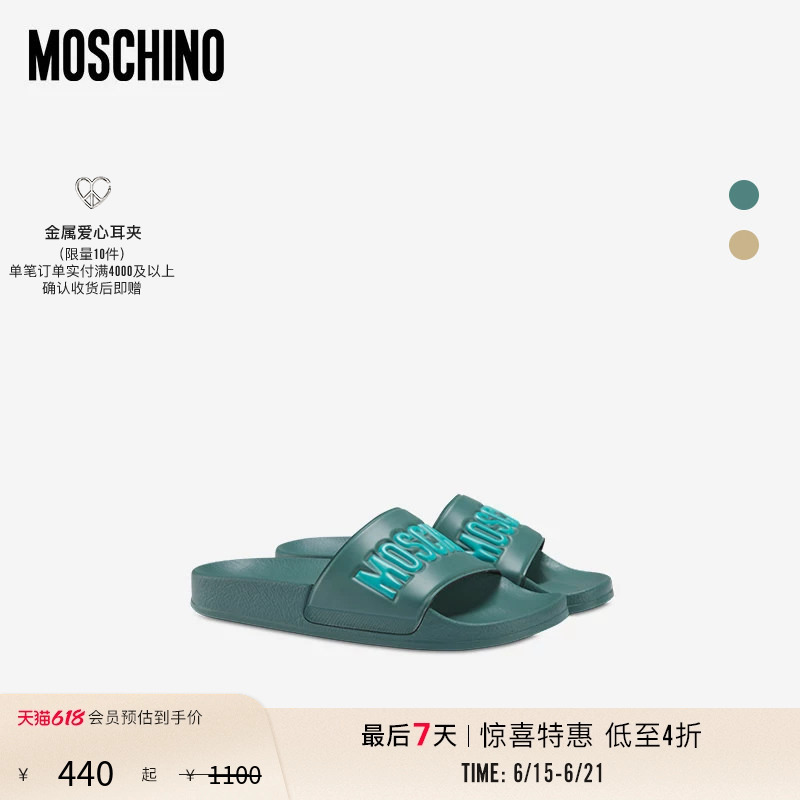 [Special Offer Countdown] Moschino Men's Large Size Logo Flat Sandals