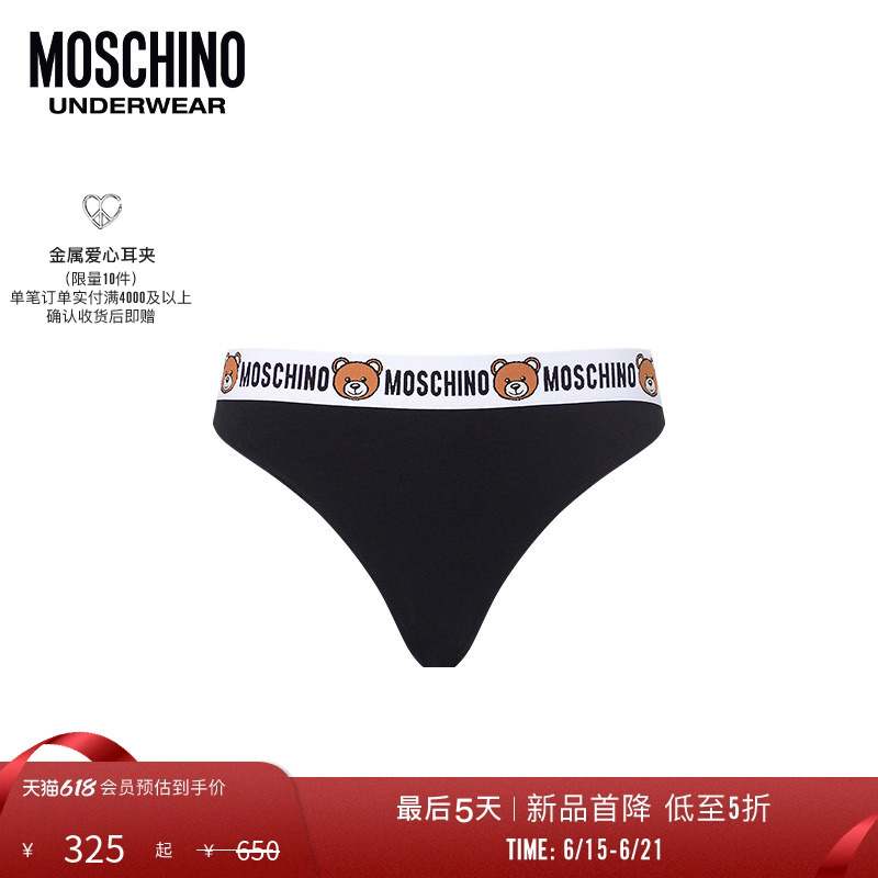 [Special Offer Countdown] Moschino Underwear/Moschino Women's Briefs