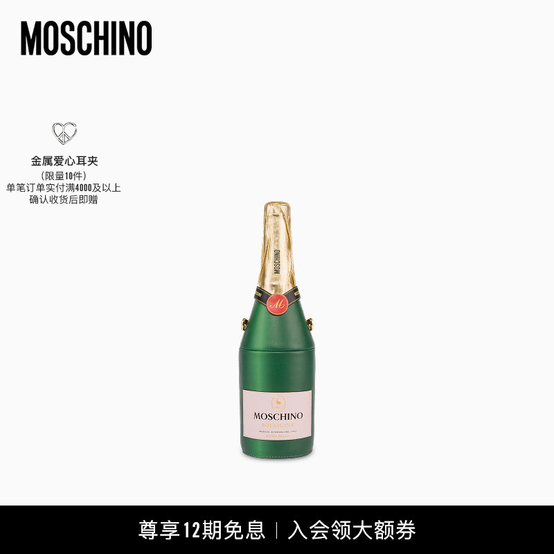 Moschino 26 Early Spring Women's Champagne Bottle-Shaped Handbag