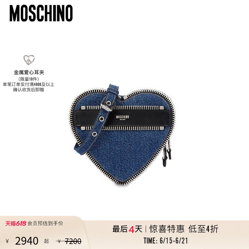 [Special Offer Countdown] Moschino Women's Moschino Denim Heart-Shaped Rider Bag