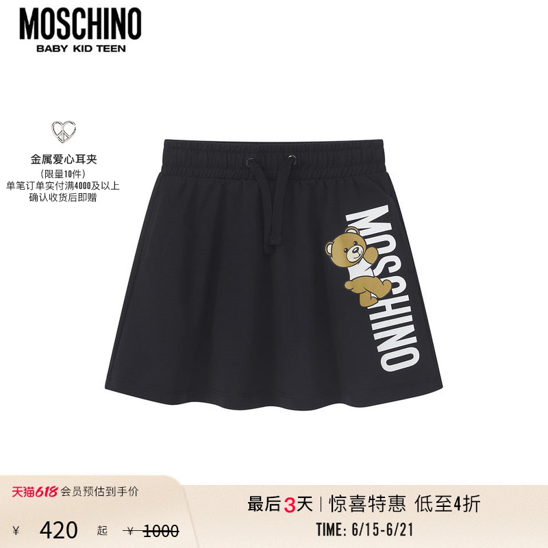 [Special Offer Countdown] Moschino Teddy Bear Logo Print Skirt