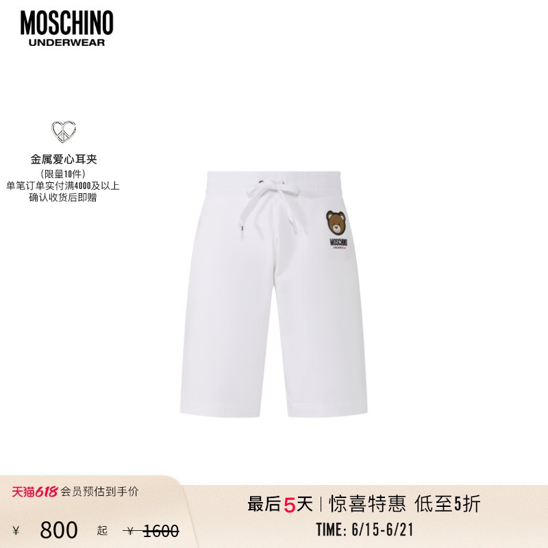 [Special Offer Countdown] Moschino Underwear Men's Teddy Bear Logo Print Shorts