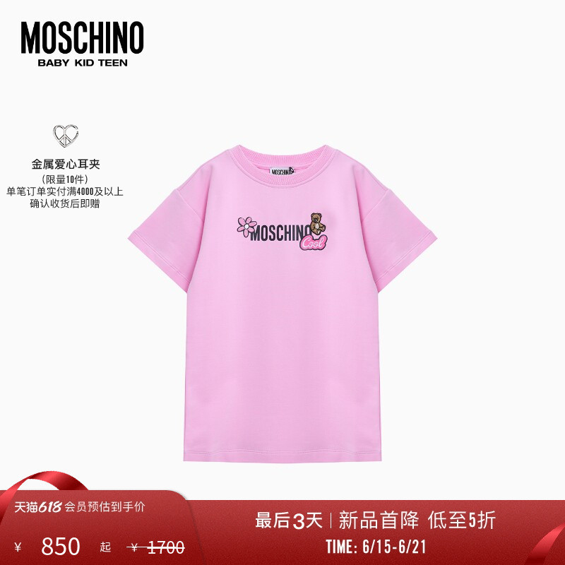 [Special Offer Countdown] Moschino Early Spring Children's Teddy Bear Applique Dress