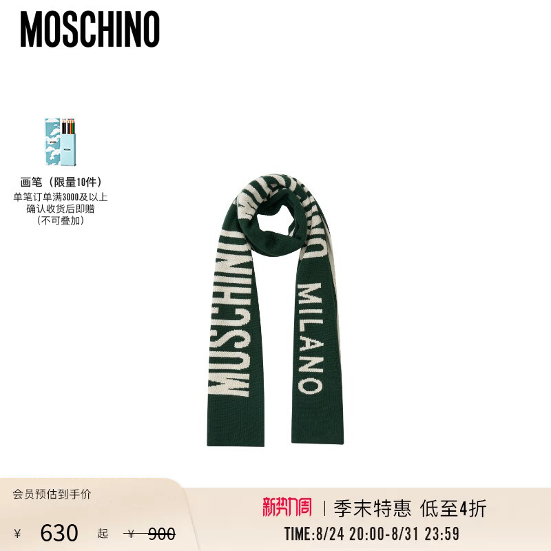 [End of Season Special] Moschino Unisex Moschino Milano Printed Scarf