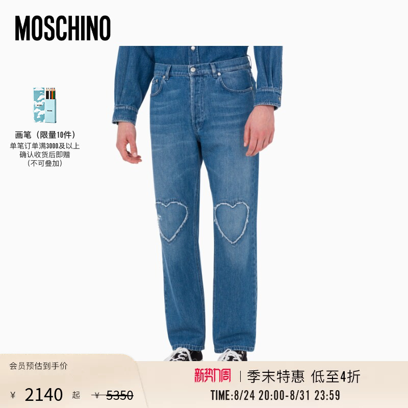 [End of Season Special] Moschino 26 Spring/Summer Men's Heart Blue Cotton Jeans