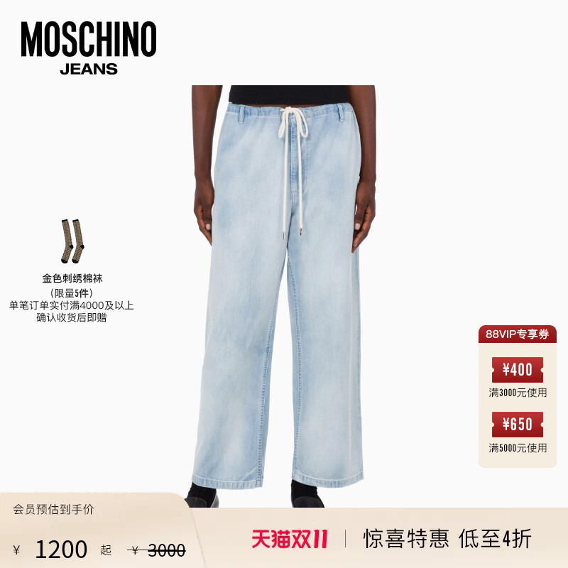 [Surprise Special Offer] Moschino Jeans Women's Elastic Waist Drawstring Vintage Denim Pants