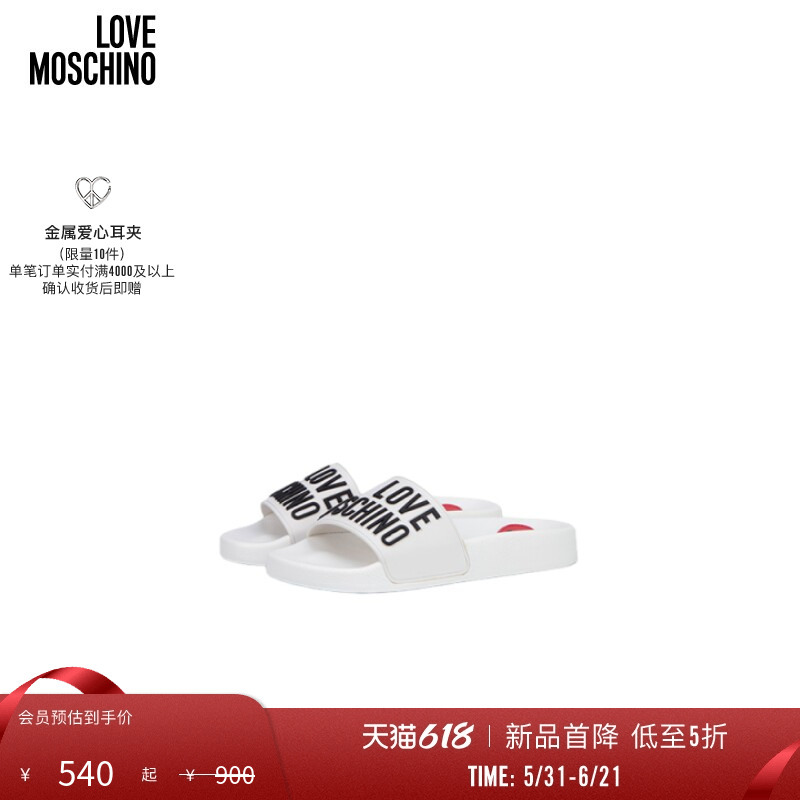[Surprise Special Offer] Love Moschino Women's Letter Print Slippers