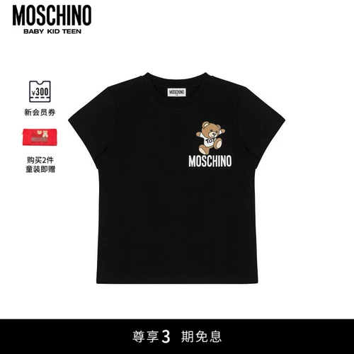 Moschino/Moschino 24 Spring/Summer Child Teddy Bear Teddy Bear Platform Trip T -For