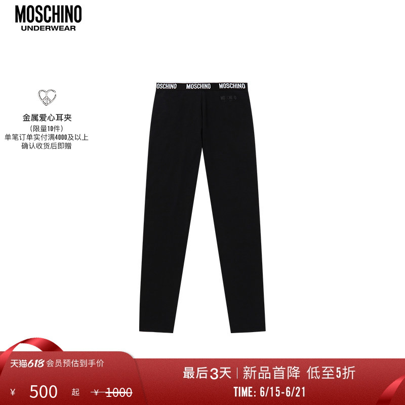 [Special Offer Countdown] Moschino Underwear/Moschino Women's Logo Casual Sweatpants