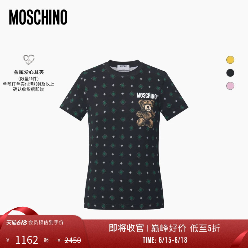 [Special Offer Countdown] Moschino Early Spring Women's Teddy Bear T-Shirt