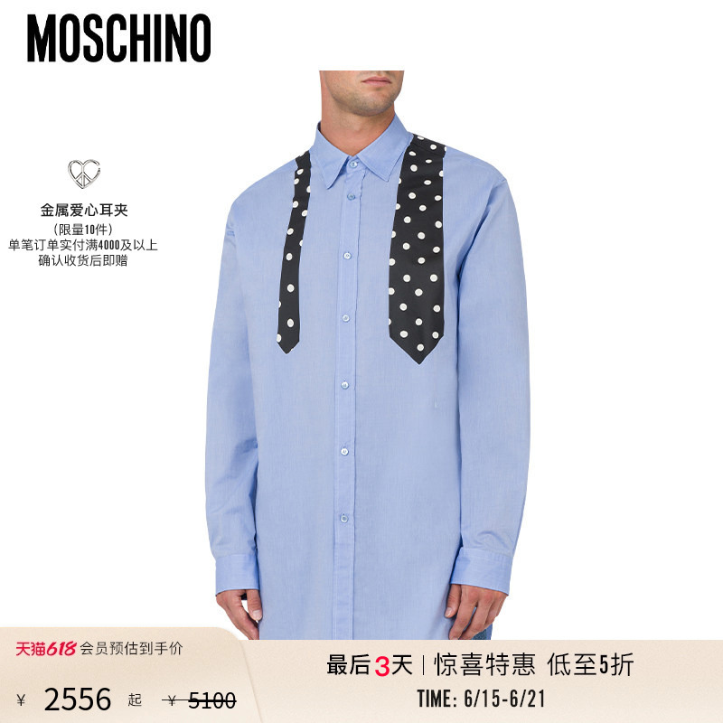 [Special Offer Countdown] Moschino/Moschino Men's Commuter-Style Pure Cotton Sheer Shirt