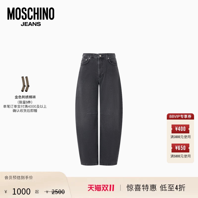 [Surprise Special Offer] Moschino Jeans Women's Vintage Solid Color Scimitar Jeans