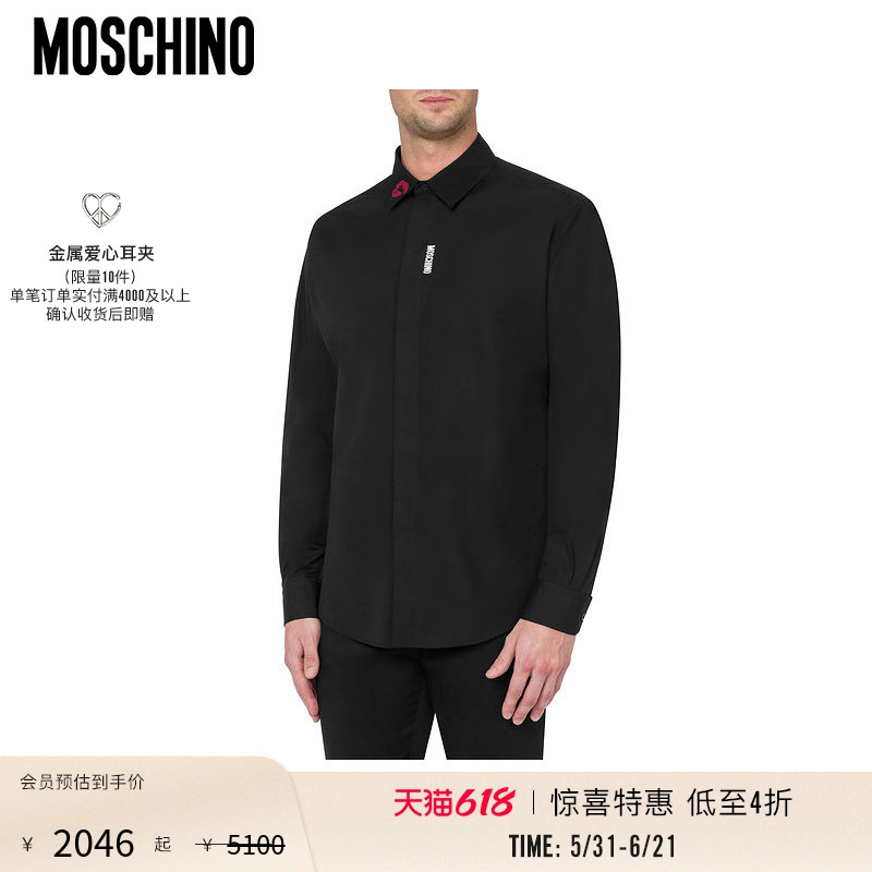[Surprise Special Offer] Moschino Men's Cotton Shirt with Lip Print Logo on the Collar