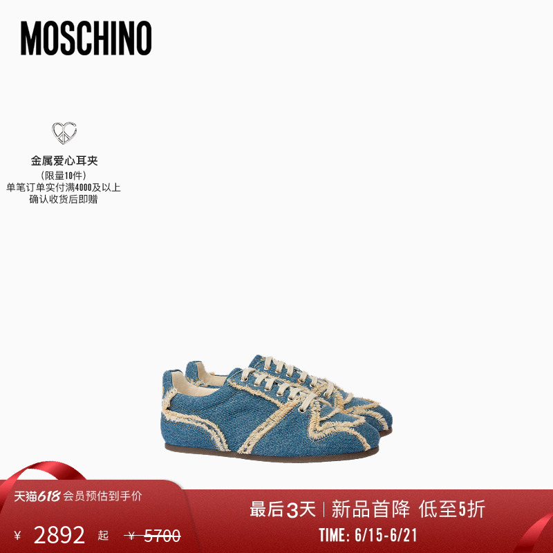 [Special Offer Countdown] Moschino Early Spring Women's Logo Denim Sneakers