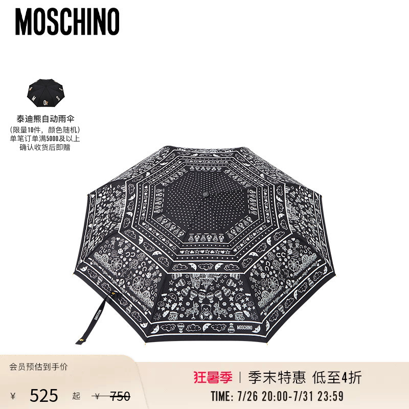 [End of Season Special] Moschino 25 New Model Teddy Bear All-Over Print Umbrella