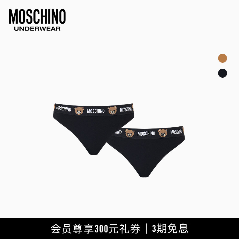 Moschino Underwear Women's Teddy Bear Embroidered Panties Two-Pack