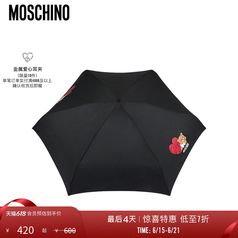 [Special Offer Countdown] Moschino 25 New Model Teddy Heart Super Mini Umbrella