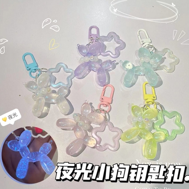 Small Laser-Engraved Glow-In-The-Dark Balloon Dog Keychain Pendant, High-Value Simple and Cute Puppy Couple Pendant for Best Friends