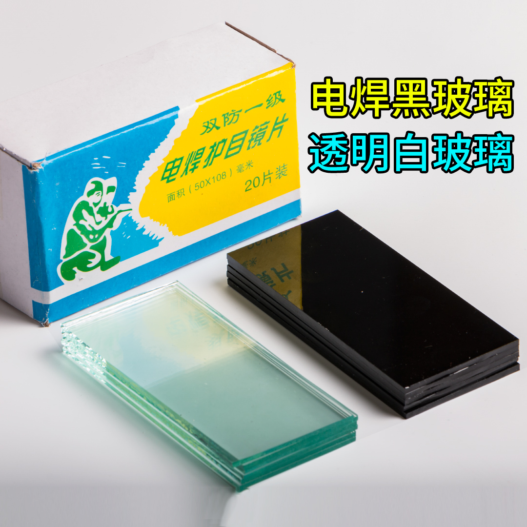 Welding cap welder mask transparent white glass sheet argon arc welding No. 789 black glass sheet dark green lens
