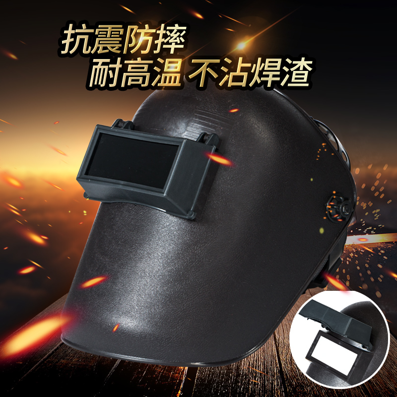 Head-mounted argon arc welder special welding mask welding cap full face protection anti-radiation anti-baking face flip cover