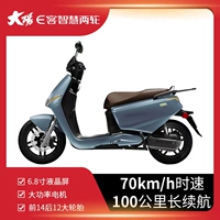 Батарея, 72v, 26AH