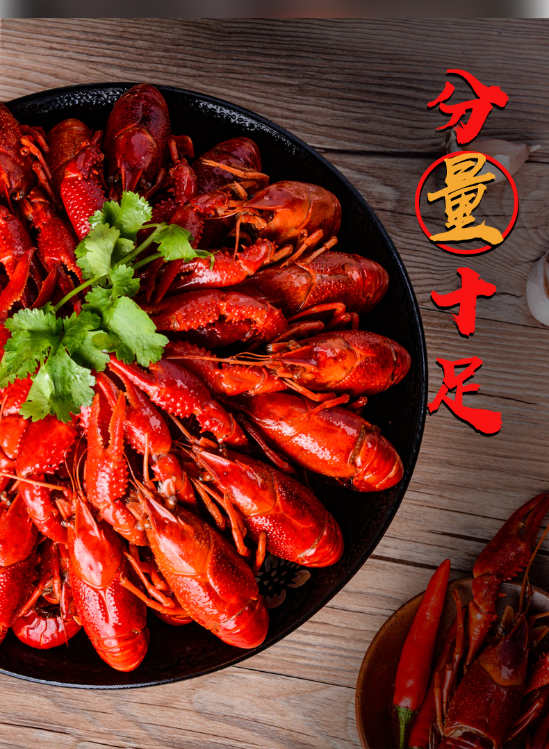 菜字头 麻辣小龙虾 3.6斤 净含量2斤 图4