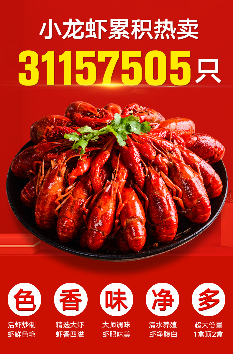 菜字头 麻辣小龙虾 3.6斤 净含量2斤 图1