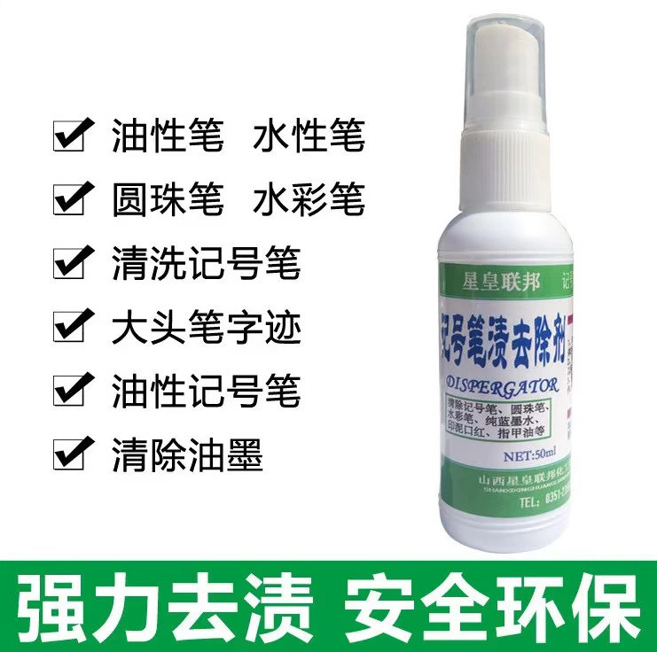 Lau bút bi tẩy màu nước bút bút liền mạch gel bút đầu miễn phí vận chuyển khô sạch bút đen bút sạch hơn - Dịch vụ giặt ủi