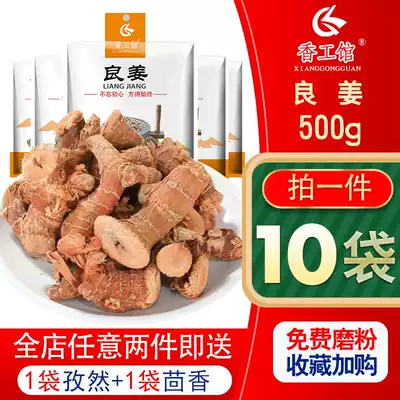 Good ginger 500g Gao Liang ginger Dried ginger fresh braised meat seasoning block powder spice star anise cinnamon