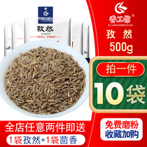 Cumin grain 500g Xinjiang Ziran grain from the hole barbecue powder flour seasoning bulk semi-crushed pure