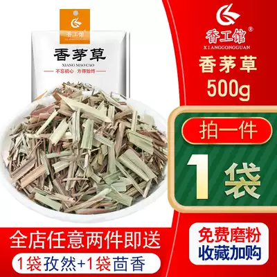 Authentic citronella dried 500g lemon citronella thatgrass winter Yin soup seasoning can be beaten lemon grass wholesale