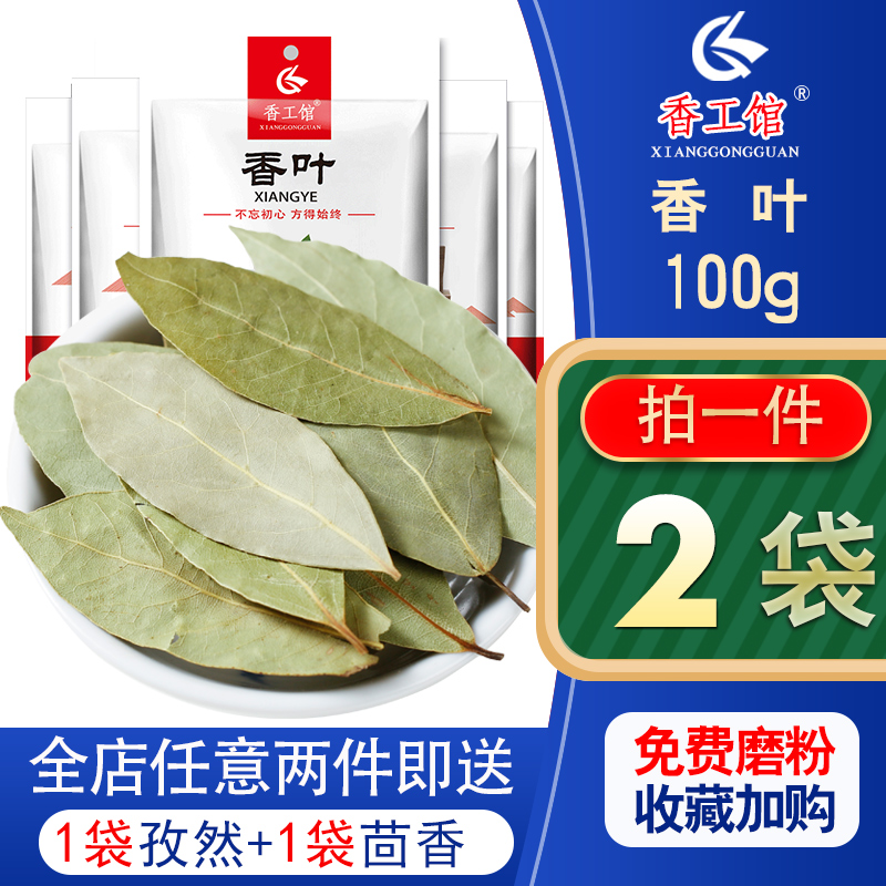 Fragrant Leaves 100 gr Natural Laurel Leaf Quality Seasoned Spice Spice Large Whole Other Sell Anise Prickly Pepper