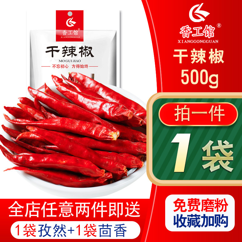 Dry Pepper 500g Microspicy Tory Devil Three Cherry Pepper Pretzels Henan Farmhouse Small Peppers Selected Savory Spicy Red and Pepper Section