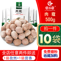 Meat-Coco 500 gr nutmeg meat Ko meat buckle jade fruit halogen vegetable hot pot can be whipped with powdered spices